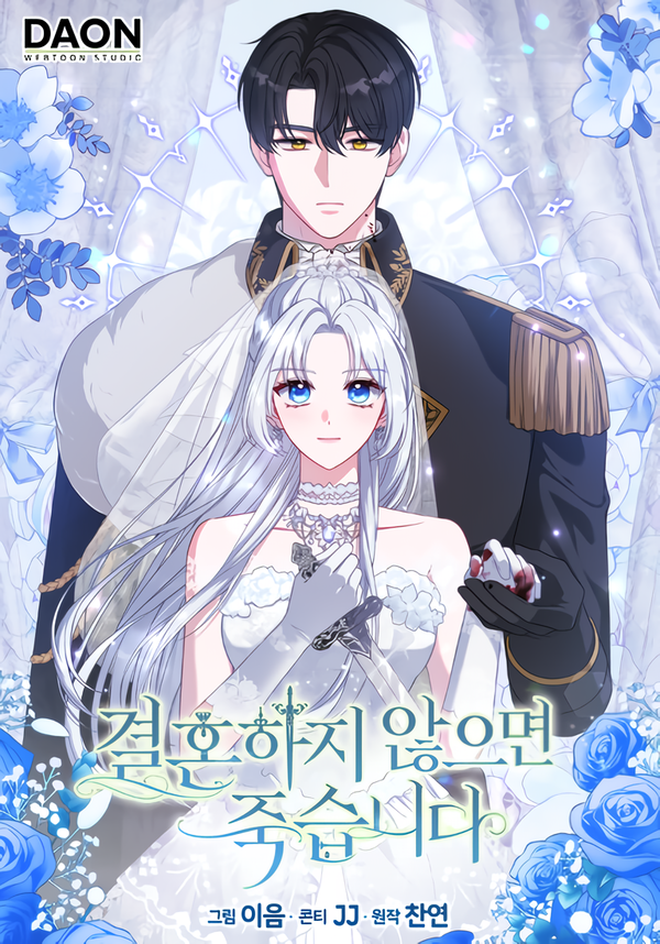 I'll Die If I Don't Get Married  [Valir Scans]